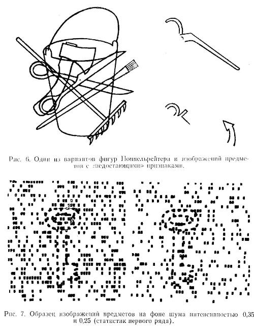 Глава 8. Психологические методы исследования при локально-органических поражениях головного мозга (продолжение)