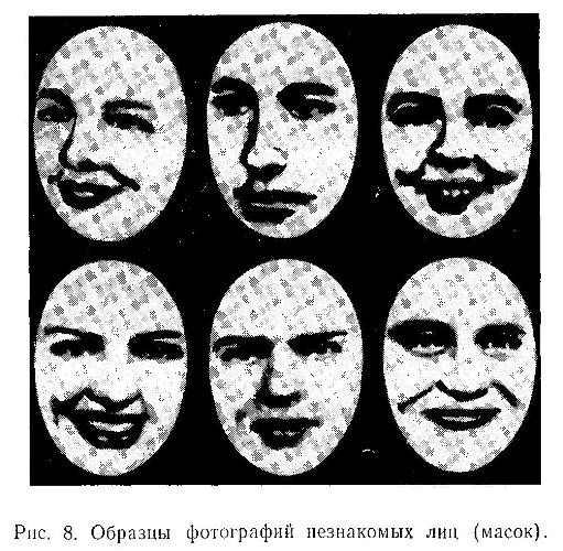 Глава 8. Психологические методы исследования при локально-органических поражениях головного мозга (продолжение)